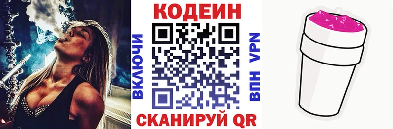 цена наркотик  маркетплейс клад  Кодеин напиток Lean (лин)  Петров Вал  mega ссылки 