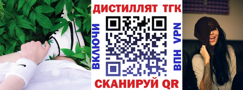 Дистиллят ТГК жижа  blacksprut ТОР  мориарти Telegram  цена наркотик  Петров Вал 